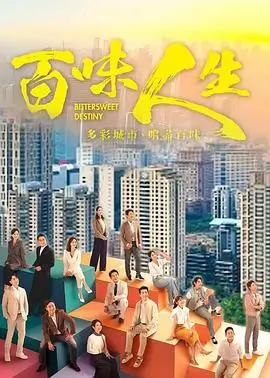 美剧伦理剧集欲望都市
